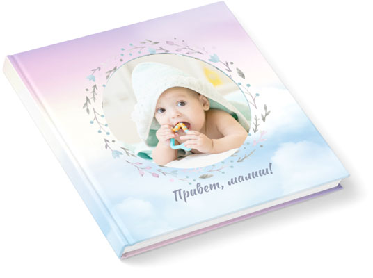 Детская фотокнига с услугой подготовки макета и обработки фотографий, доставка по всей Украине