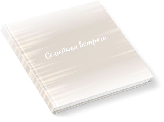 Сімейна фотокнига з послугою розробки макету і покращення фотографіййний