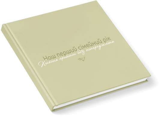 фотокнига на подарунок