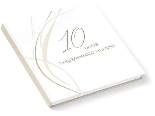 Фотокнига Київ - виготовлення фотокниг преміум якості з послугою розробки макету і покращення фотографій